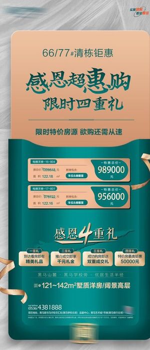 感恩节钜惠图片