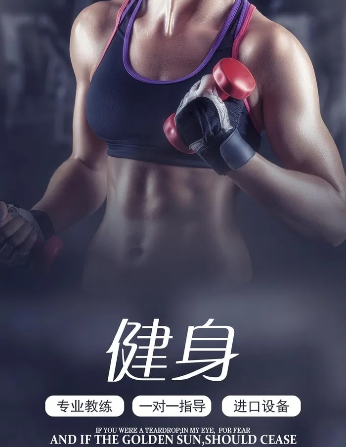 健身房图片(1890x2520)psd模版下载