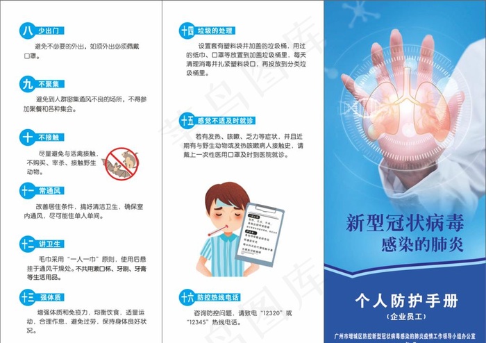 个人手册图片