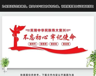 党建文化墙图片