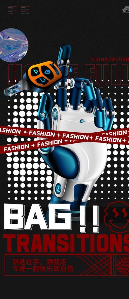 新转场海报图片