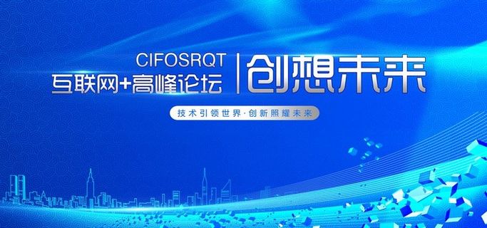 蓝色科技企业年会背景图片