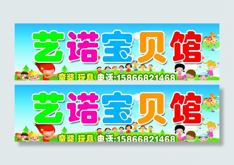 童装门头托管门头图片