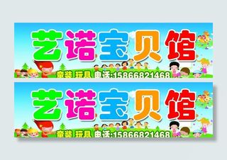 童装门头托管门头图片