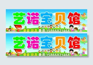 童装门头托管门头图片