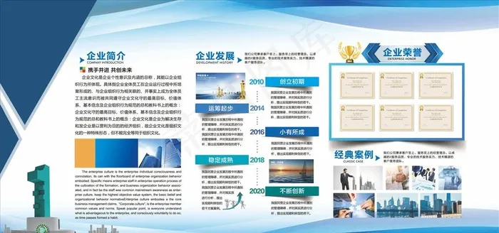 企业背景墙图片(7087x3543)psd模版下载