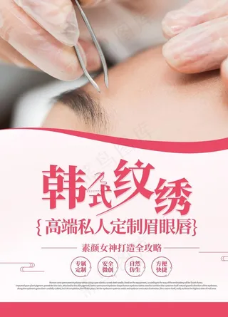 半永久纹眉图片