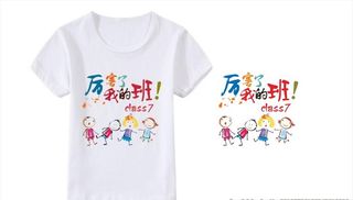 厉害了我的班图片