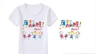 厉害了我的班图片