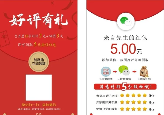 好评卡图片cdr矢量模版下载