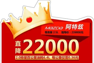 车顶牌 红色皇冠图片