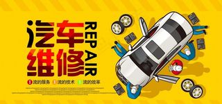 汽车修理图片