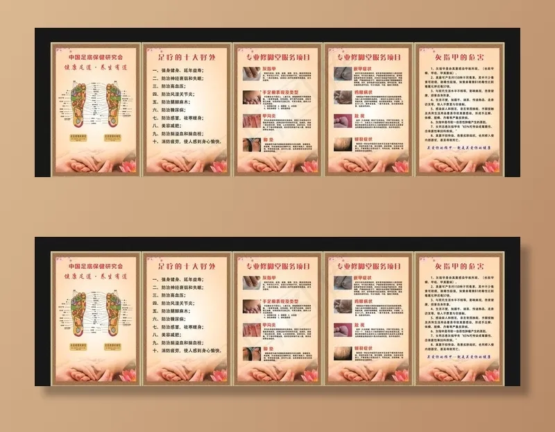 专业修脚图片cdr矢量模版下载