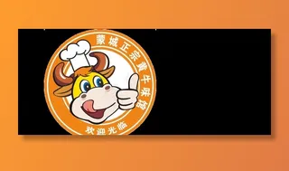 蒙城正宗黄牛味馆图片
