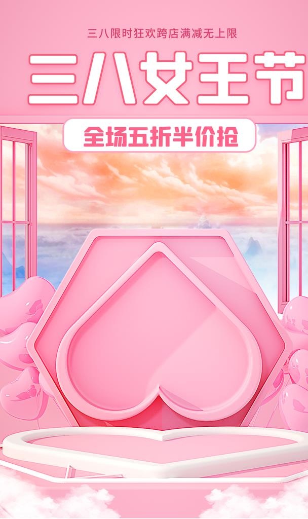 女神节节日海报图片(2214x3543)psd模版下载