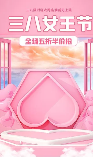 女神节节日海报图片