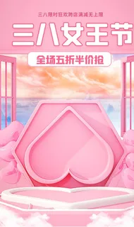 女神节节日海报图片 女神节节日海报图片