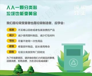 垃圾分类图片
