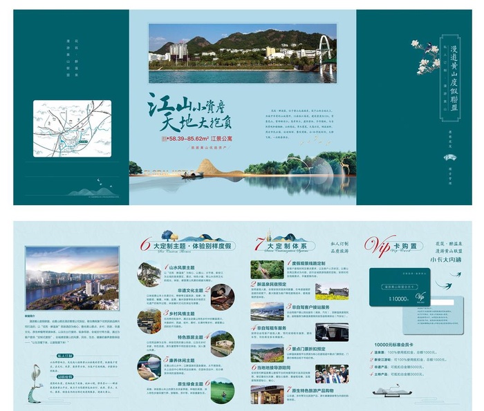 旅游地产图片ai矢量模版下载