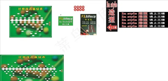 台球晋级表图片