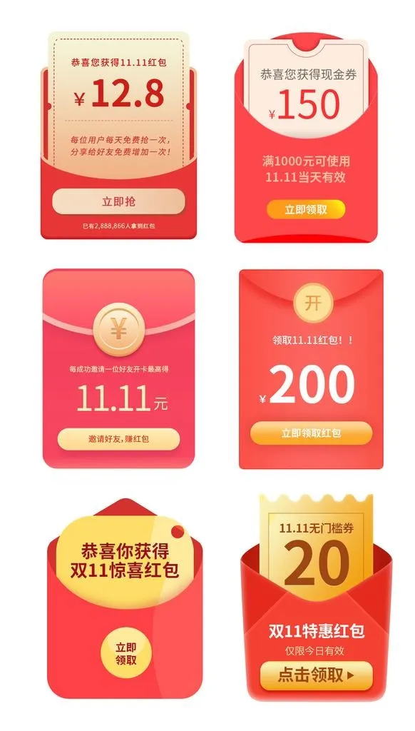 悬浮窗,弹出层,红包弹窗,优惠券弹窗(1200x2000)psd模版下载