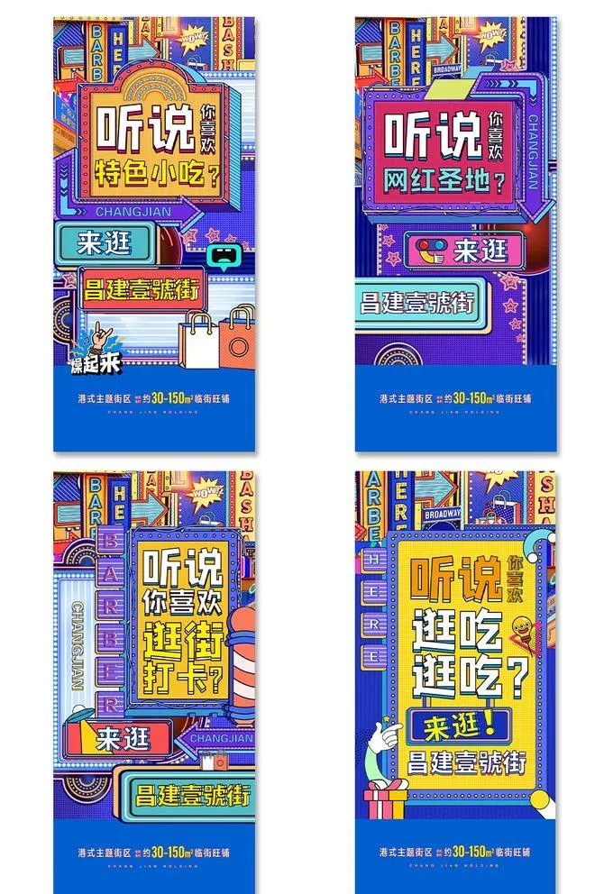 孟菲斯海报展架图片(3000x6489)psd模版下载