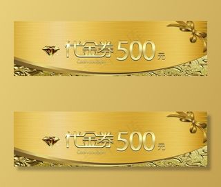 金色代金券图片