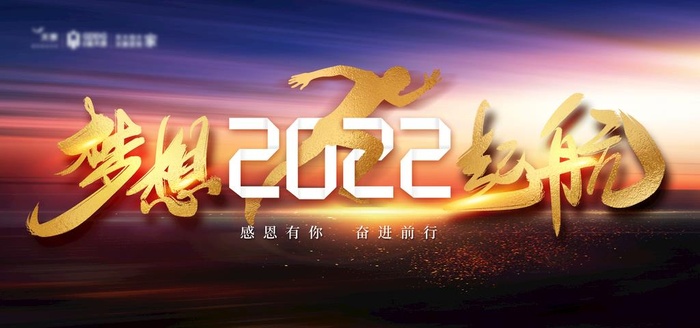 2022年图片