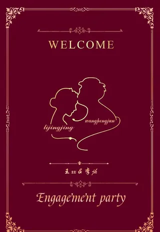 婚庆 订婚宴 图片