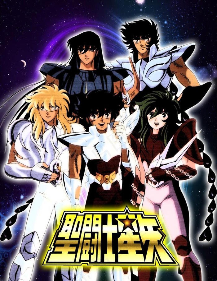 圣斗士的星矢图片psd模版下载