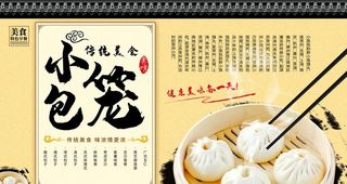 小笼菜鸟图库片