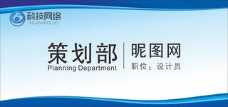 科室牌 门牌 标识牌 经理室 图片