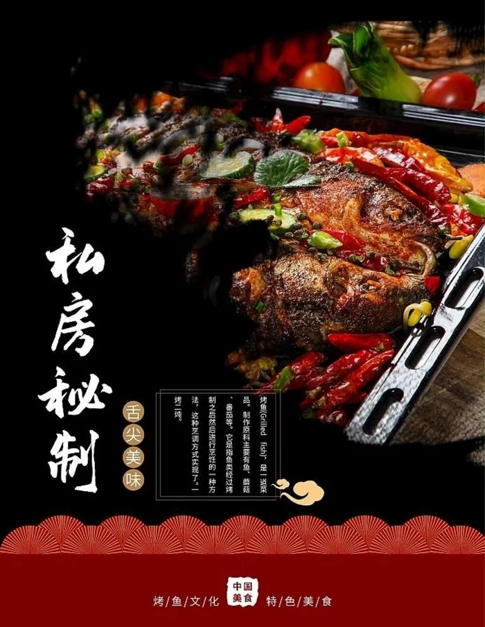 私房菜海报图片(7000x9400)psd模版下载