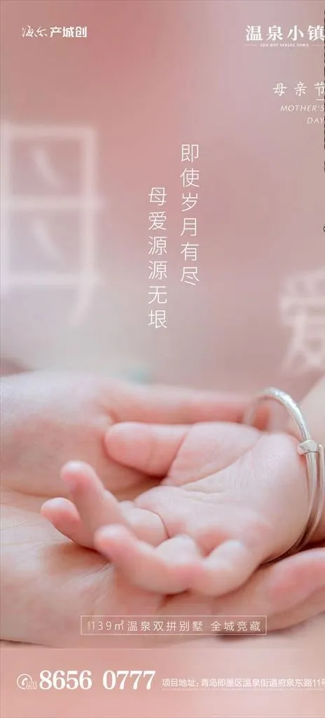 五月节气 母亲节图片ai矢量模版下载