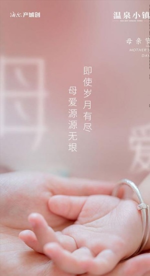 五月节气 母亲节图片