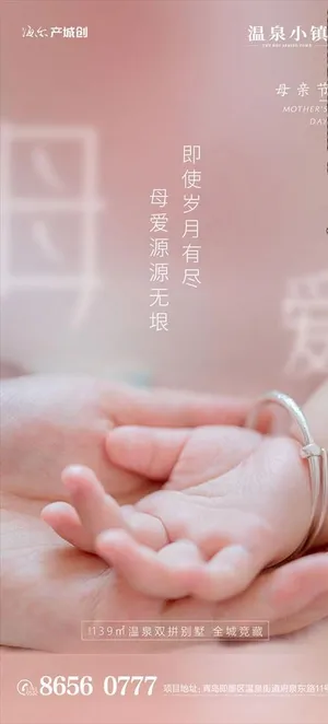 五月节气 母亲节图片