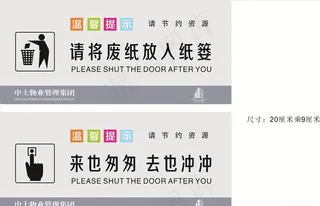 纸篓提示  来也匆匆去也冲冲图片