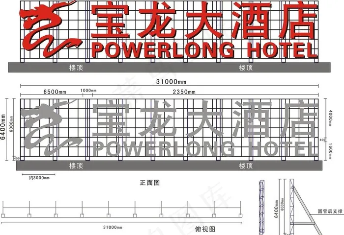 宝龙大酒店图片cdr矢量模版下载