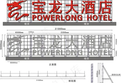 宝龙大酒店图片