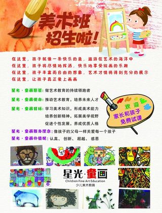 美术培训班,暑期招生,美术招生,我