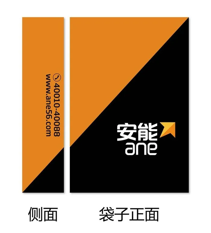 袋子 安能物流图片