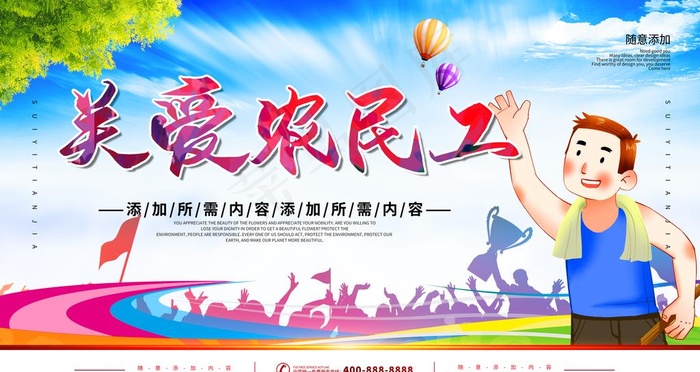 农民工图片