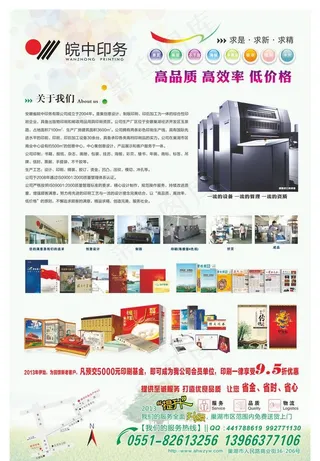 印刷宣传图片