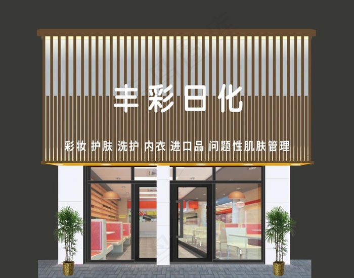美容店门头简约高大上效果图图片cdr矢量模版下载