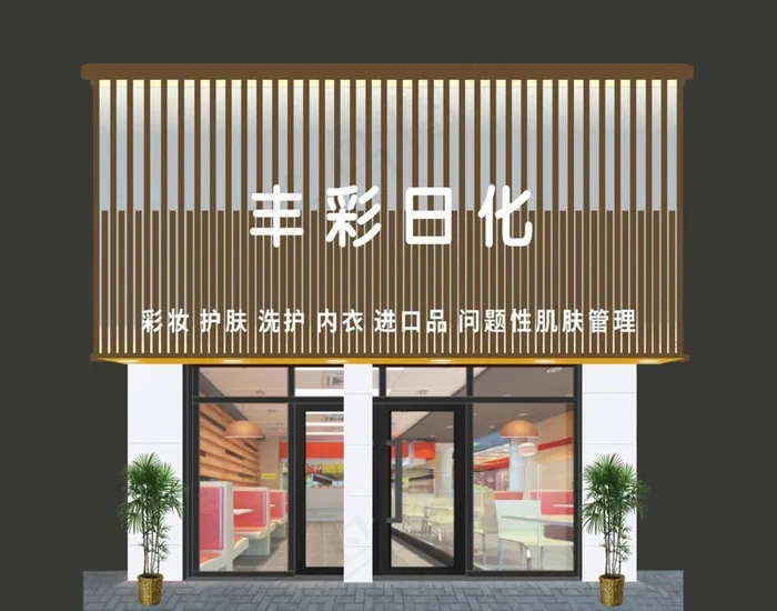 美容店门头简约高大上效果图图片cdr矢量模版下载