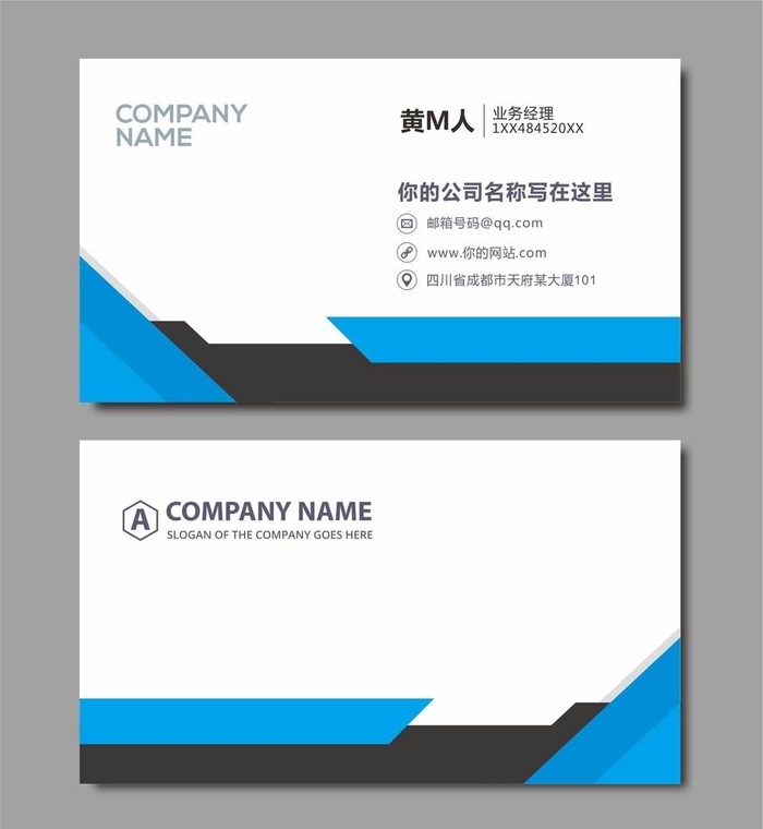 蓝色简洁名片图片