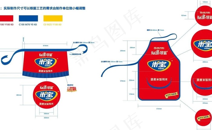 围裙设计图图片ai矢量模版下载