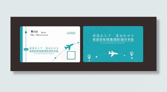 旅游名片图片 旅游名片图片