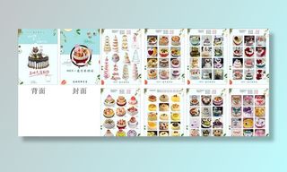 烘焙蛋糕宣传册图片