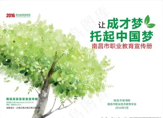 笔记本封面图片